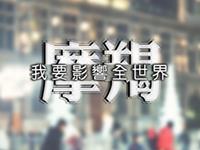 YAO叔2017年6月摩羯座运势