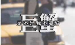 巨蟹座结婚多久会后悔