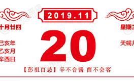 闹闹女巫店今日运势2019年11月20日