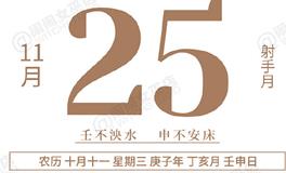 闹闹女巫店今日运势2020年11月25日