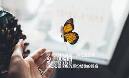 春分已过，12星座请认真应对小心选择