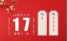 董易林每日生肖运势2022年5月17日