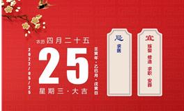 董易林每日生肖运势2022年5月25日