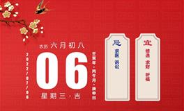 董易林每日生肖运势2022年7月6日