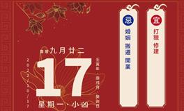 董易林每日生肖运势2022年10月17日