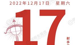 闹闹女巫店今日运势2022年12月17日