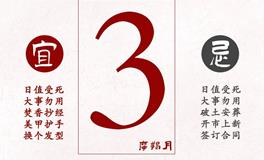 闹闹女巫店今日运势2023年1月3日