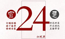 闹闹女巫店今日运势2023年1月24日