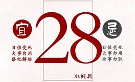 闹闹女巫店今日运势2023年1月28日