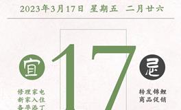 闹闹女巫店今日运势2023年3月17日