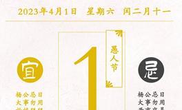 闹闹女巫店今日运势2023年4月1日