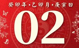 董易林今日生肖运势2023年4月2日