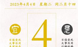 闹闹女巫店今日运势2023年4月4日