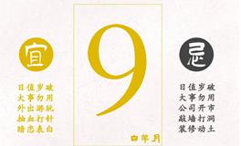 闹闹女巫店今日运势2023年4月9日
