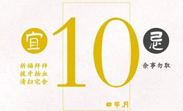 闹闹女巫店今日运势2023年4月10日