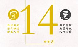 闹闹女巫店今日运势2023年4月14日