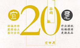 闹闹女巫店今日运势2023年4月20日
