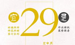 闹闹女巫店今日运势2023年4月29日