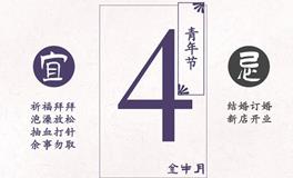 闹闹女巫店今日运势2023年5月4日