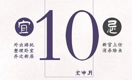 闹闹女巫店今日运势2023年5月10日