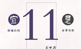 闹闹女巫店今日运势2023年5月11日
