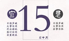 闹闹女巫店今日运势2023年5月15日