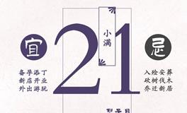 闹闹女巫店今日运势2023年5月21日