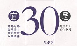闹闹女巫店今日运势2023年5月30日