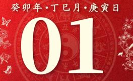 董易林今日生肖运势2023年6月1日