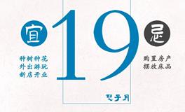 闹闹女巫店今日运势2023年6月19日