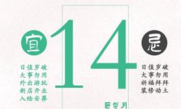 闹闹女巫店今日运势2023年7月14日