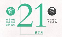 闹闹女巫店今日运势2023年7月21日