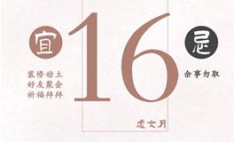 闹闹女巫店今日运势2023年9月16日