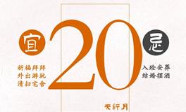 闹闹女巫店今日运势2023年10月20日