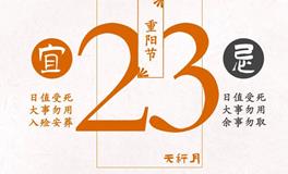 闹闹女巫店今日运势2023年10月23日