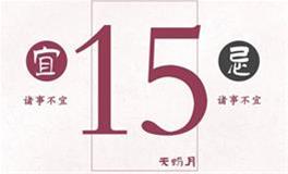 闹闹女巫店今日运势2023年11月15日