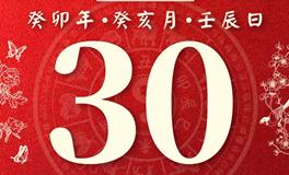 董易林每日生肖运势2023年11月30日