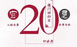 闹闹女巫店今日运势2023年12月20日