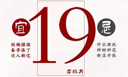 闹闹女巫店今日运势2024年1月19日