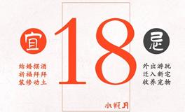 闹闹女巫店今日运势2024年2月18日