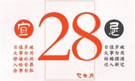 闹闹女巫店今日运势2024年2月28日