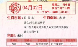 滴天居士2024年4月2日生肖运势