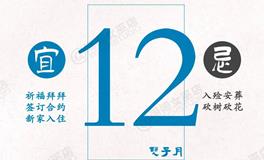 闹闹女巫店今日运势2024年6月12日