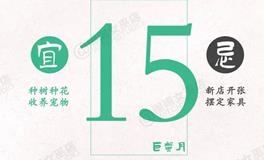 闹闹女巫店今日运势2024年7月15日