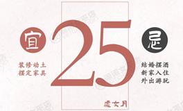 闹闹女巫店今日运势2024年8月25日