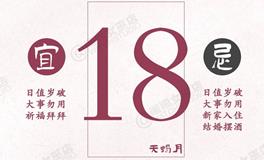 闹闹女巫店今日运势2024年11月18日