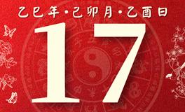 董易林每日生肖运势2025年3月17日