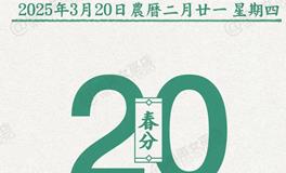 闹闹女巫店今日运势2025年3月20日