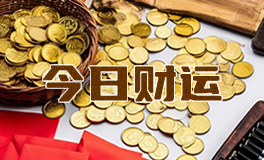 宋佳佳说星座：十二星座今日财运（4月24日）