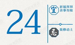 闹闹女巫店今日运势2026年4月24日